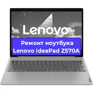 Ремонт ноутбука Lenovo IdeaPad Z570A в Екатеринбурге